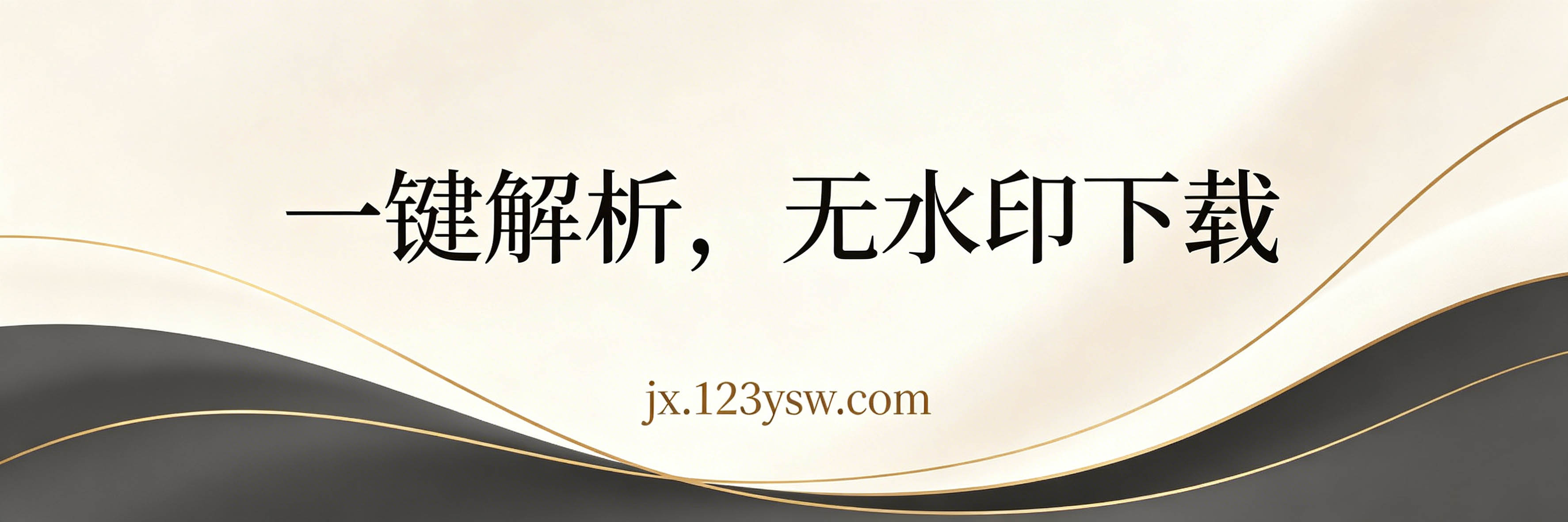 底部广告